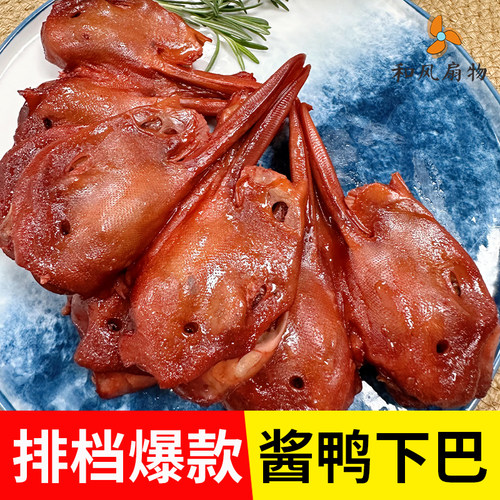 排档爆款酱鸭头和风扇物做法简单
