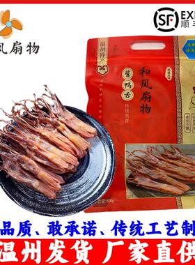 温州生鸭舌酱鸭舌和风扇物