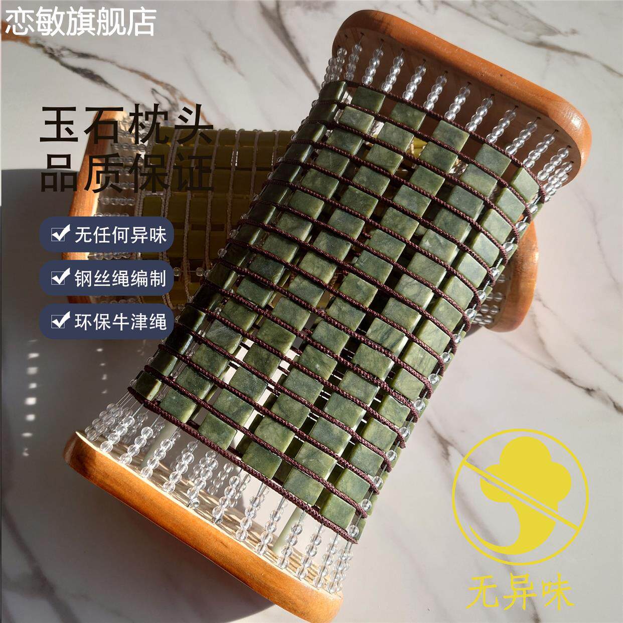 适用玉石枕头天然特价空心枕岫玉护颈保健凉枕冰凉降温单人汗蒸钢
