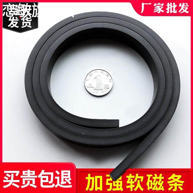 强力磁条橡胶磁铁磁吸长条超强门帘磁力贴片磁性纱窗软磁贴吸铁石
