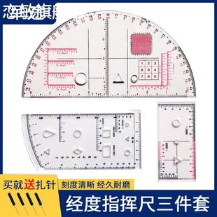 多功能大号尺子地形学作业尺识图用图指挥尺经纬度半圆尺1比50000测量尺坐标梯尺