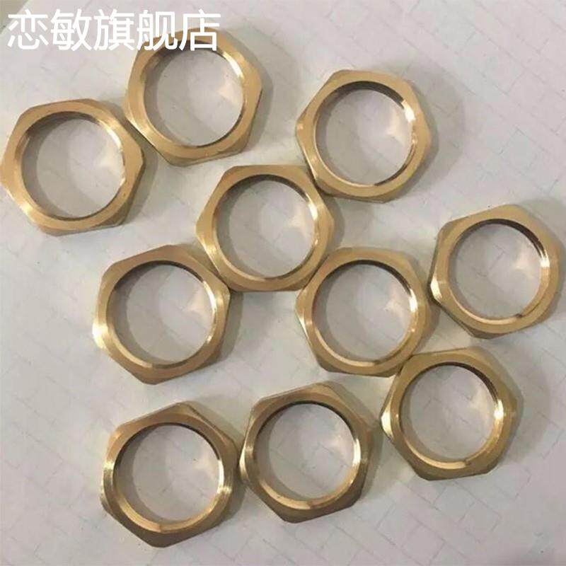 铜六角并圈并帽 内丝薄片六角螺母 锁紧螺帽根母1分2分4分6分1寸