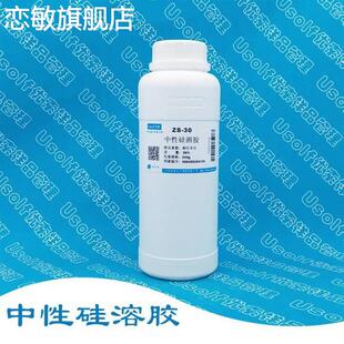 纳米硅溶胶/纳米二氧化硅水性分散液体纳米氧化硅酸性碱性中性