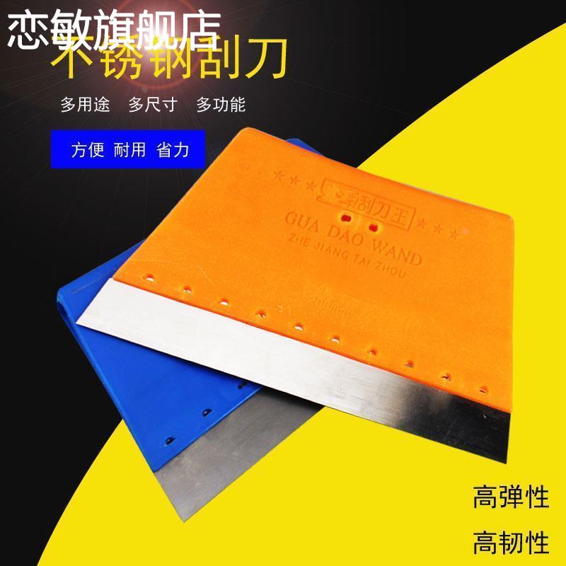 明利刮刀王原子灰刮刀腻子刮墙面批灰塑料刮板半钢铁批刀清洁铲刀