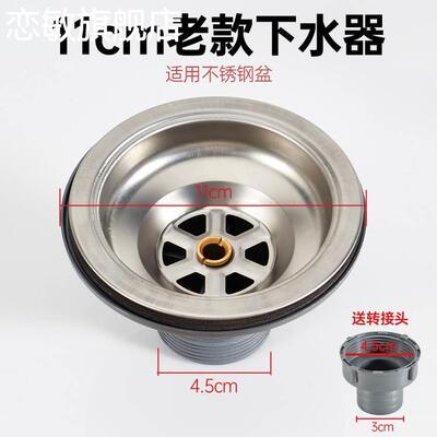 a110老式洗菜盆下水器配件不锈钢水盆排水口下水管道水槽过滤提篮