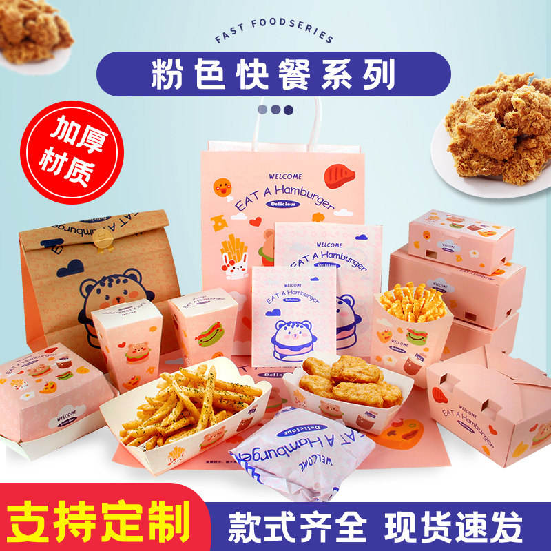 速发腿鸡汉卖鸡炸鸡翅鸡米花薯条鸡块盒外堡打包盒餐盘纸防油纸袋