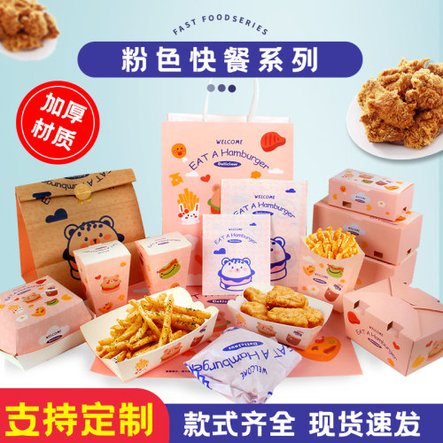 速发腿鸡汉卖鸡炸鸡翅鸡米花薯条鸡块盒外堡打包盒餐盘纸防油纸袋
