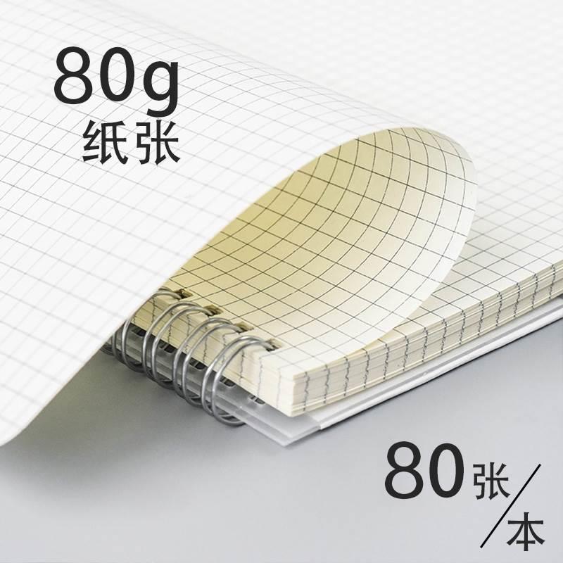速发量计本网格房事格子绘图本装修手绘设记师本测量活页纸笔记大