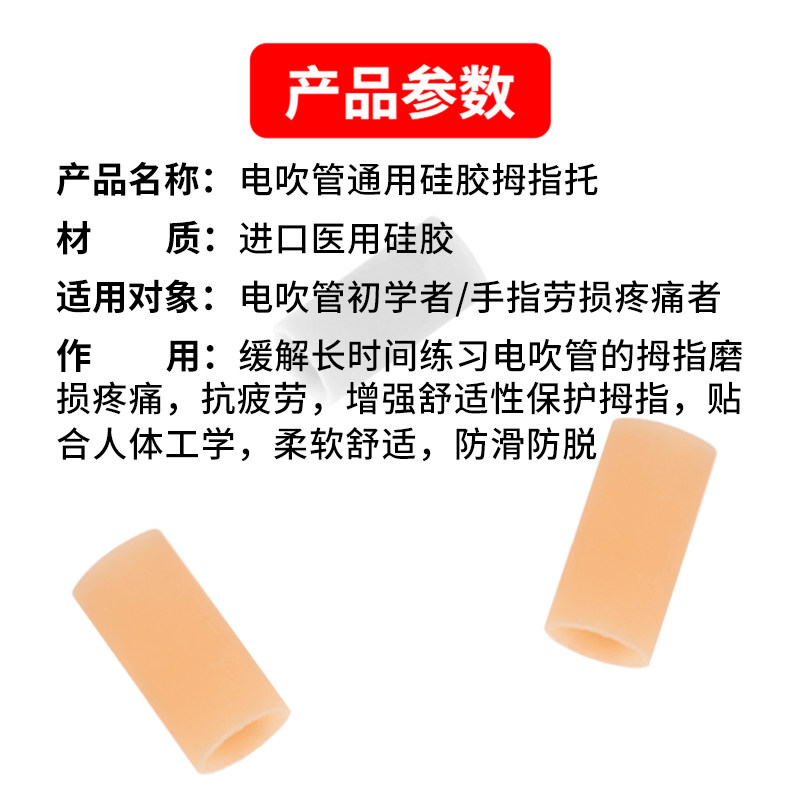速发萨克斯电吹管通用硅胶指托手指托套缓解疼痛适用华魅罗兰柏悦