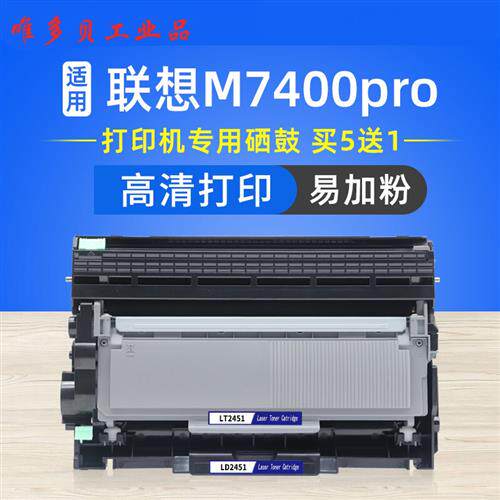 速发厂家MAG适用LT245H 盒L45 M7455DF LJ2400粉2655D硒鼓LJ2
