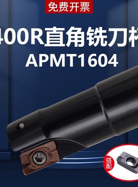 速发400R铣刀杆立心加工2铣中52625直角1604刀片R08杜龙数控杆