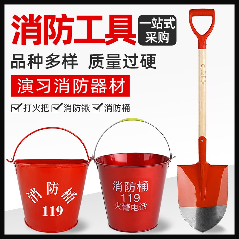 速发桶铁锹铲不锈钢灭火半圆黄沙桶演习专用工具器材架子
