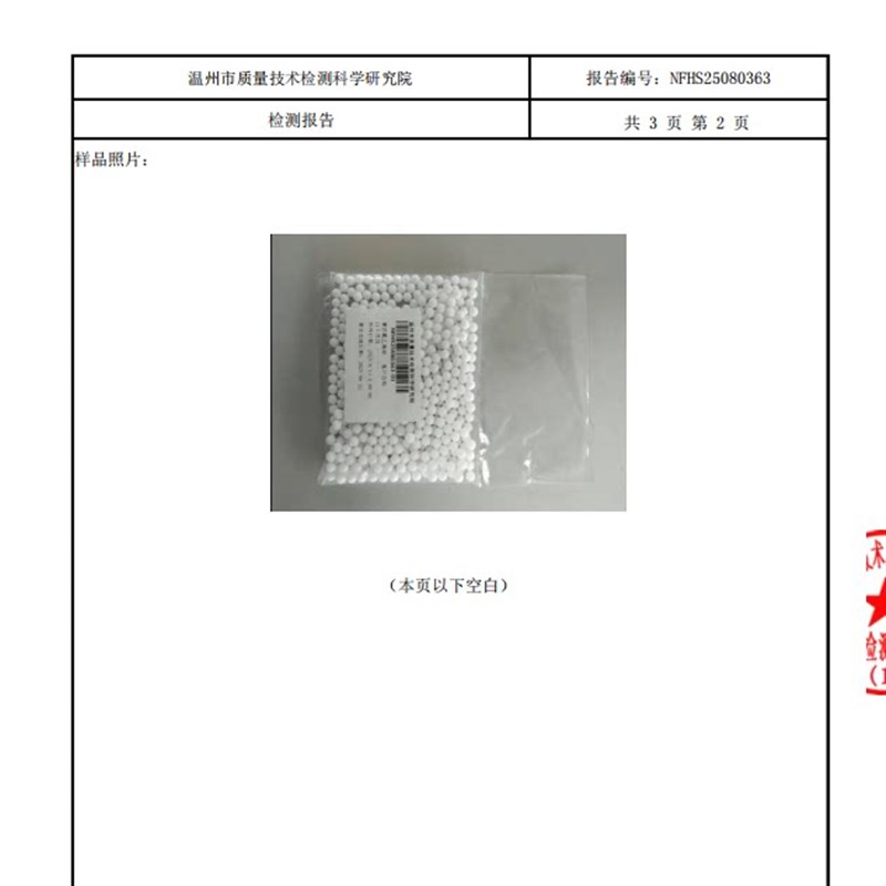 速发级聚四氟乙烯球1-m耐高低温腐蚀密封球铁氟龙球PTFE塑料球