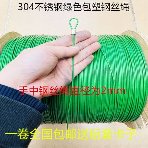 速发包塑04m锈钢绿色软钢丝绳晾衣架更换0.丝mm-2m不4mm钢8线细小