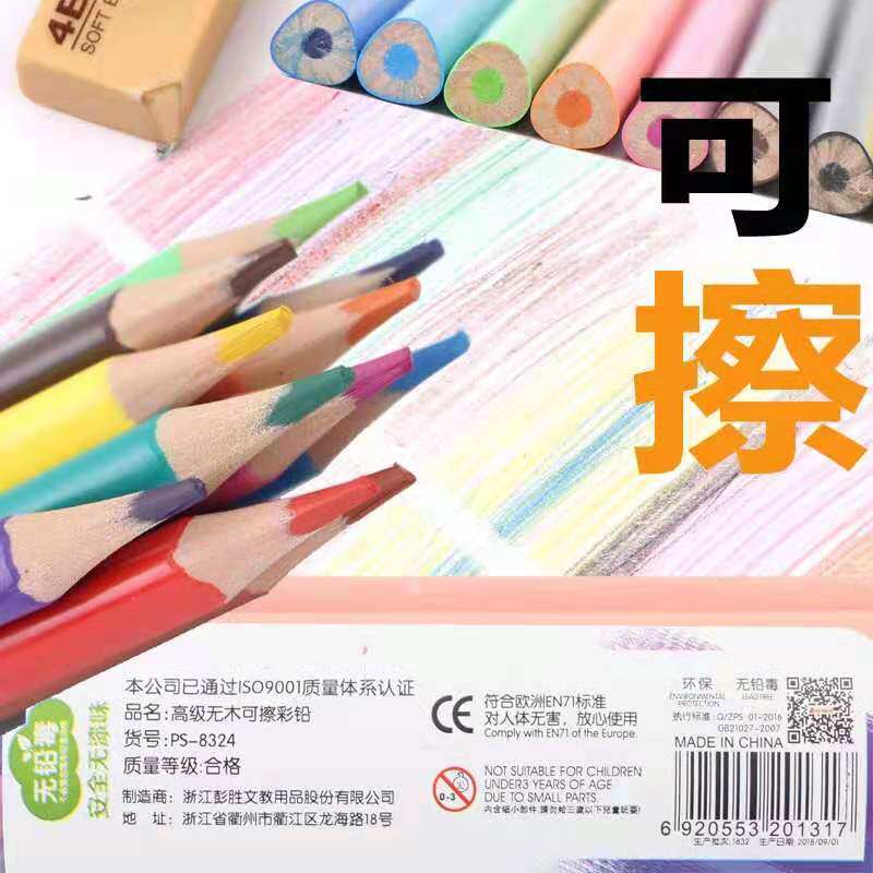 速发儿童彩色铅笔手绘初学者画画填色笔套装幼儿园三角杆可擦蜡笔