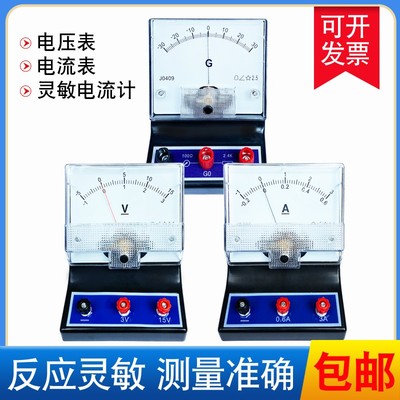 速发J0407直流电压表JJ408直流电电表0040灵敏电流计电流表流压表