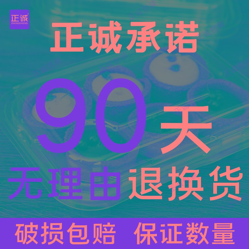 速发6粒卷浆曲奇透米包装盒王灌糯明糍中式糕点甜点盒子贴纸