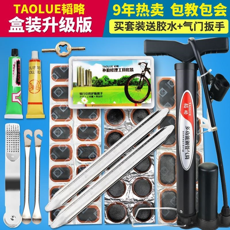 速发自补车行胎工具套装神器山地补胶冷耐欧打气筒贴片内胎冷补胶