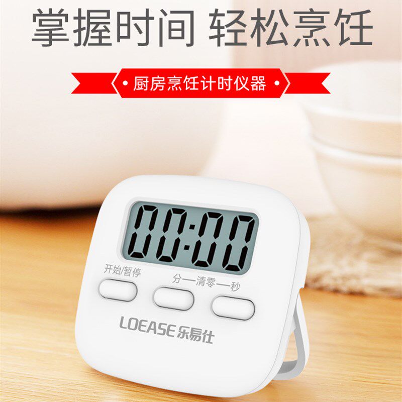 速发实器室电用计时器医院用定时器提醒验学生 使子正器秒表