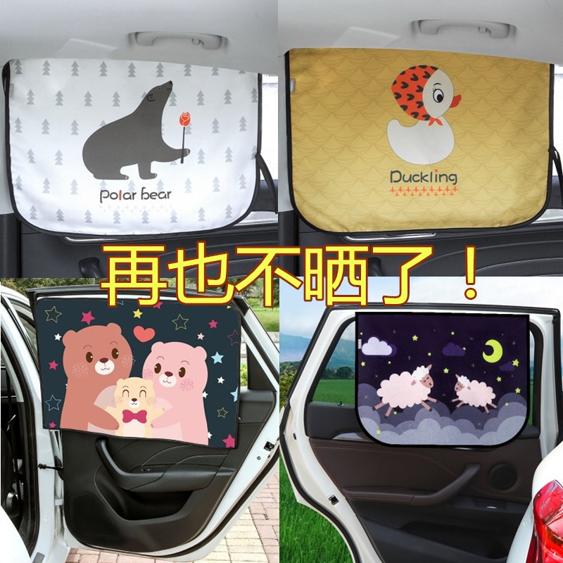 速发汽车用铁帘 侧窗布防晒贴隔太热挡磁遮网车载侧窗帘 自动伸缩