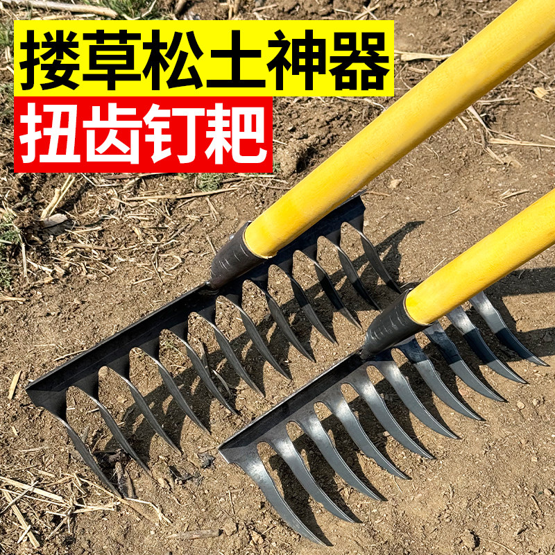 速发钉耙耙子松土搂翻农具铁耙子犁草地除草神器九齿扒子农用工具