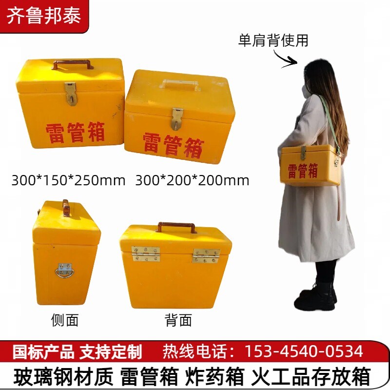速发矿用玻璃钢箱防静电火工品存放箱移动式爆炸危险品箱民爆物品