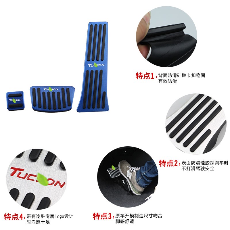 速发15-21款全新途胜L油门踏板途胜专用改装免打孔刹车防滑休息脚