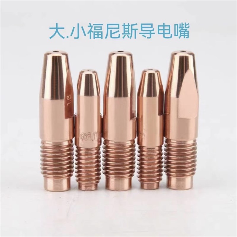 速发导电嘴1导电嘴气保焊导电咀TP铬锆铜自动焊.二保焊接