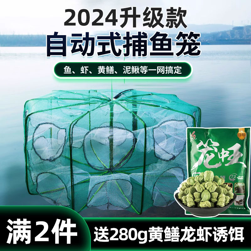 速发折叠虾笼捕笼捉扑鳝泥鳅鱼鱼笼子龙虾网虾网捞抓黄螃蟹笼