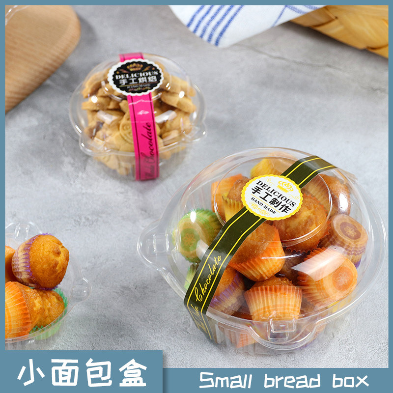 速发饼点盒西干盒一次性塑料盒烘焙包装盒吸塑圆盒饼干小蛋糕盒