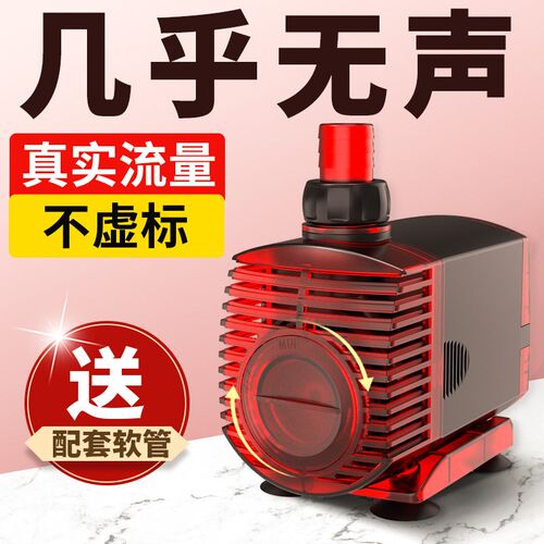 速发鱼缸水泵静音底吸水泵潜水泵过滤循型迷鱼小环抽水泵老