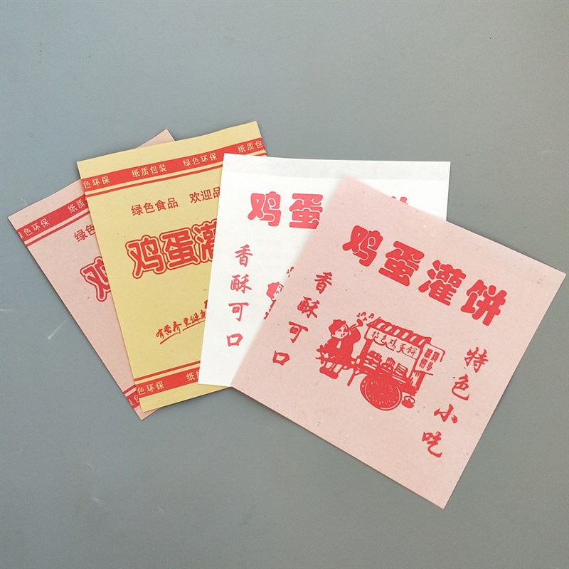 速发鸡灌蛋饼纸袋批 发煎饼鸡个饼防油纸袋800蛋包邮一次性包装纸