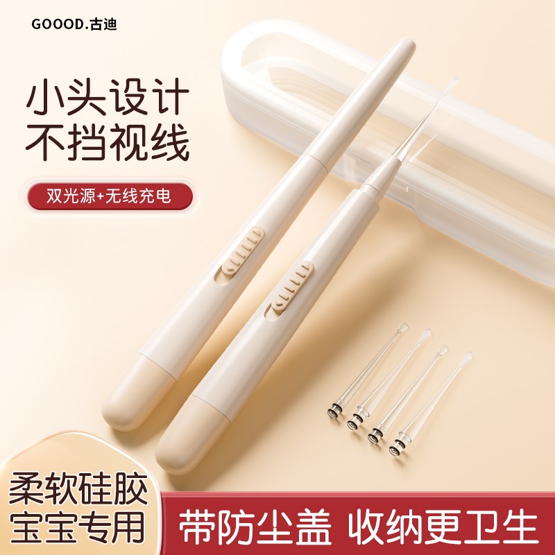 速发不伤耳全挖耳勺掏器安的发光耳勺专鼻带灯宝宝可视耳镊用屎夹