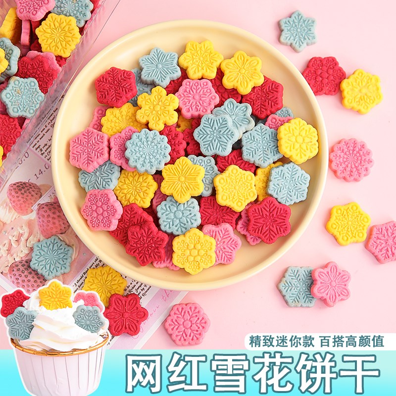 速发雪花造型饼干蛋糕配饰摆件圣诞装杯烘焙甜品台点缀纸扮插件装