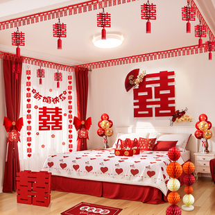 速发婚房装 结婚布饰男方卧室新房间全屋套礼客厅婚庆用品大 置婚装