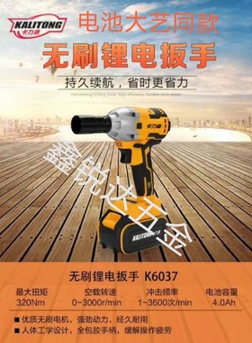 速发卡力通K607无刷电动扳力冲V大扭手8击锂电木工架子工风炮裸机