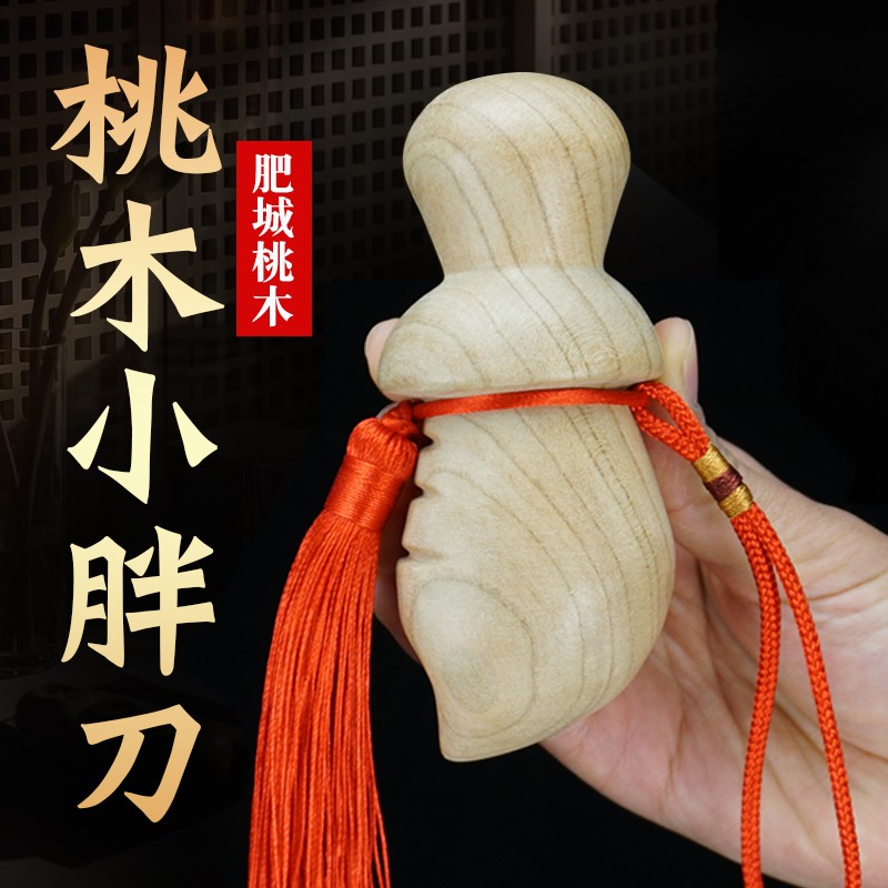 速发桃木小肥刀小李肥剑婴儿男随带携身迷你手木剑桃工雕刻吊饰