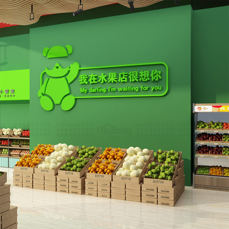 速发水果店墙面装饰画超市开业气氛布报用品背全海置广告大景贴纸
