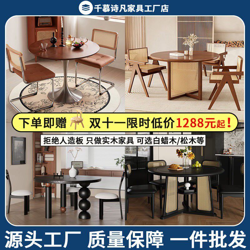 速发【源头工厂】覆古实木餐桌家用饭桌圆形简约不锈钢圆桌桌椅组
