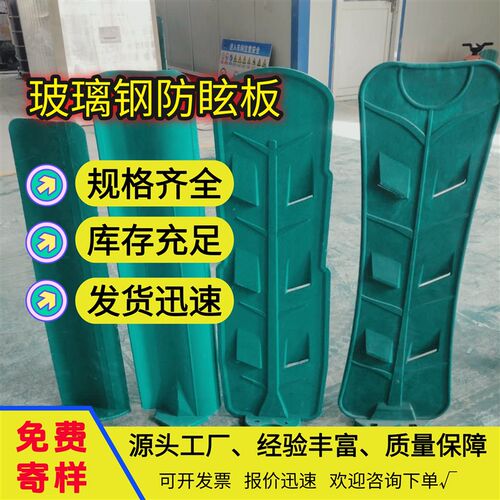 速发高速公路玻璃纤维防眩板车道防眩板s型挡光板 树叶型绿色遮光