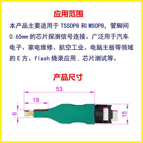 速发8 OP8烧录读写A86D弹簧针汽车仪表程序下载线