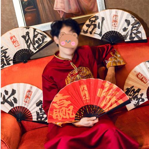 速发接亲伴郎团扇扇结婚婚礼新扇拍照道具摄影赢家纸郎折子迎亲喜