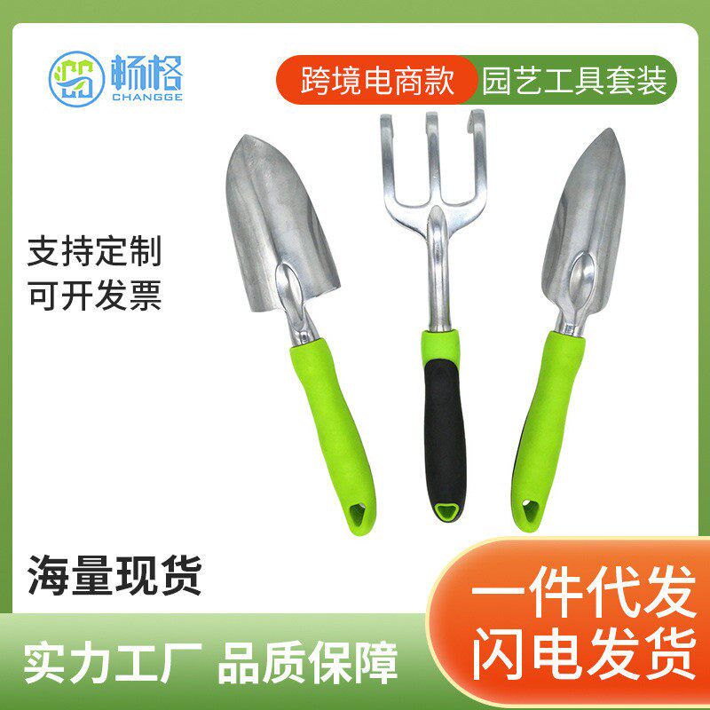速发花园工具套装家用栽花不锈钢铲分体式硅胶除草用具三件套