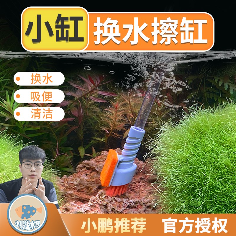 速发仟动鱼缸换水器小缸用手锐吸便清洁洗缸多功能刷沙便捷小鹏说