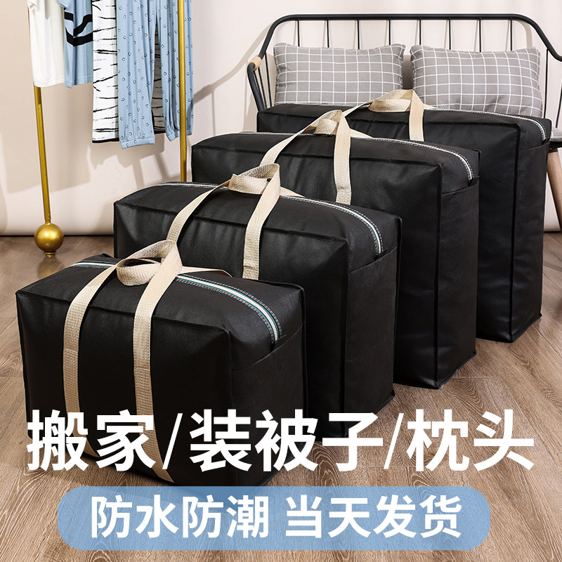 速发搬家神器行纳袋子打包袋结实编袋麻织袋收李帆布蛇皮口袋超大