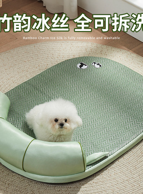 速发狗窝四季通用可拆洗狗床犬沙发中小型屋熊迪比泰夏天凉席