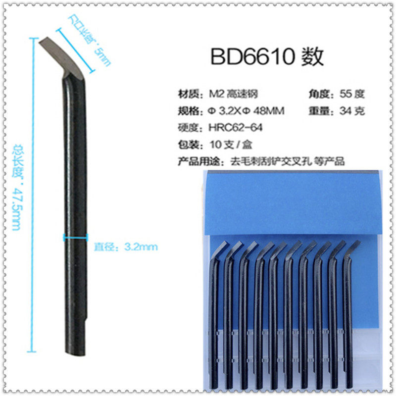 速发内交刮刀修边器修边刀头适用G屑10内侧刮7孔叉孔刀D66 BD6610