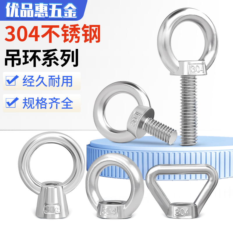 速发04不锈钢吊环螺丝螺母加长螺栓国标环形起重螺钉螺5M帽M6M8M2