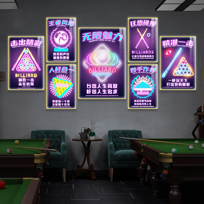 速发墙台球厅发光霓室灯氛围灯桌饰画装球虹俱乐部背景墙挂画