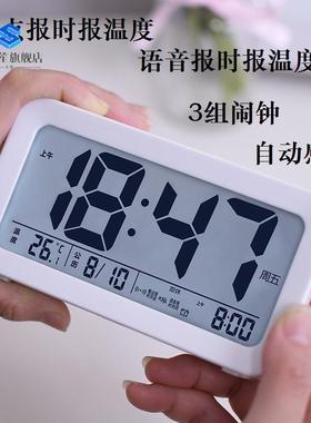 速发 屏幕电子时自大整点报时闹钟 钟动感光工作日闹钟语音报时背